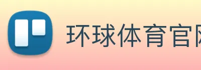 环球体育官网 logo